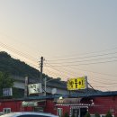 방울이포장마차