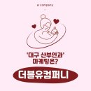 파티마산부인과