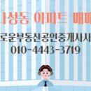 제일부동산공인중개사사무소 이미지