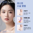 라스트성형외과의원