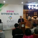 꿈앤카페전주 이미지