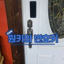 CU 금산여고점 | 금산 아인리 주택 현관문 번호키 교체 – 도어락+원키 동시 시공