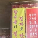 최가네손짜장 이미지
