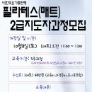 소도구매트필라테스 이미지