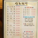 산호초밥 이미지