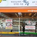 개성진 찹쌀 순대 이미지