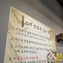 정화생고기 | [서울/가산] ‘도을 생고기집’ 가산동 삼겹살 솔직 후기 또간집 삼겹살맛집