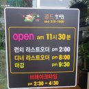 네파 포항 오광장점 앞 | 포항 오광장 맛집 &lt;골드횟집&gt; 완전 만족스러웠던 물회 후기