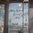 커피항아리&새싹김밥 네이버블로그