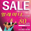 알레마나 이미지