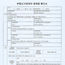 칠성부동산공인중개사사무소 이미지