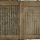 서천 한산이씨 경신보 책판 | 이씨 본관 50개 문중의 초간보를 탐색하다.