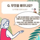 수영구 노인복지관 이미지
