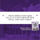 [스푼북] 한눈에 쏙 세계사 2 - 고대 통일 제국의 등장 이미지