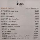 에이드롭커피