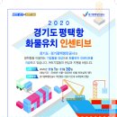 인센티브 - 부천시 원미구 | 인센티브