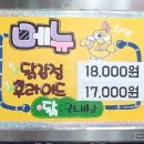 통일통닭