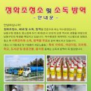 (주)남동정화조