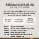 통합예술심리상담사 이미지