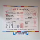 황제능이버섯백숙ㆍ남원추어탕 이미지