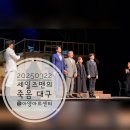 연극 세일즈맨의 죽음 대구 공연 후기 커튼콜 아양아트센터 아양홀 1열 시야