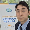 청천상인회고객지원센터 | [강의 후기] 2025 경기도시장상권진흥원 주관 '골목상권 상인회 역량강화 교육'