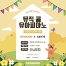 프로이데음악학원