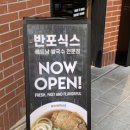 파리바게뜨반포타운