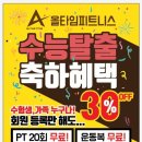 타임피트니스 이미지