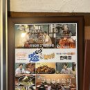 한옥정 | 답십리맛집 내돈내산 ‘한옥정’ 메뉴추천