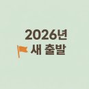 새출발국제결혼