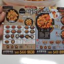 아산 마슬랜치킨 순천향대점 김치피자치탕 배달 리뷰