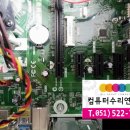 정관컴퓨터 이미지