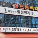 영양주는점핑아지야