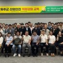 한국표준협회 울산지역본부