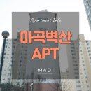 궁산경로당 | 마곡 벽산 아파트 인테리어 정보 &amp; 도면