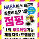 점핑피트니스현대