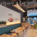 포승원정진료소 이미지