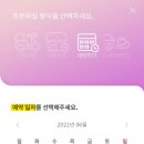 베스킨라빈스 - 광산구 사암로 275 | 베스킨라빈스