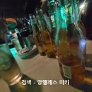 로컬 맥주맛집 "위싱웰" 워킹스트리트 앙헬레스 클락 필리핀 골프여행 후 맥주한잔 콜 이미지