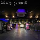 크로스핏 얼티메이트 이미지