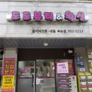 도도왁싱 네이버블로그