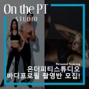 온더피티 스튜디오 이미지