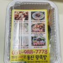 [공지] 김포 맛집 통진 왕족발 양촌점 후기