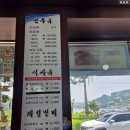 통영 욕지도 고등어조림 맛집 : 늘푸른횟집 방문솔직후기