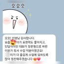 [이천아미초등공부방] "선생님만 믿고 보내요" 학부모님이 증명하는 감동의 성장 스토리 (feat. 루미북...
