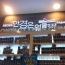 룩옵티컬 상봉점 이미지