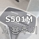 스티풀 | 문서세단기 카피어랜드 S510M 사용후기