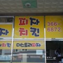 닛시피자