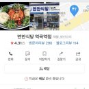 역곡남부식당 네이버블로그